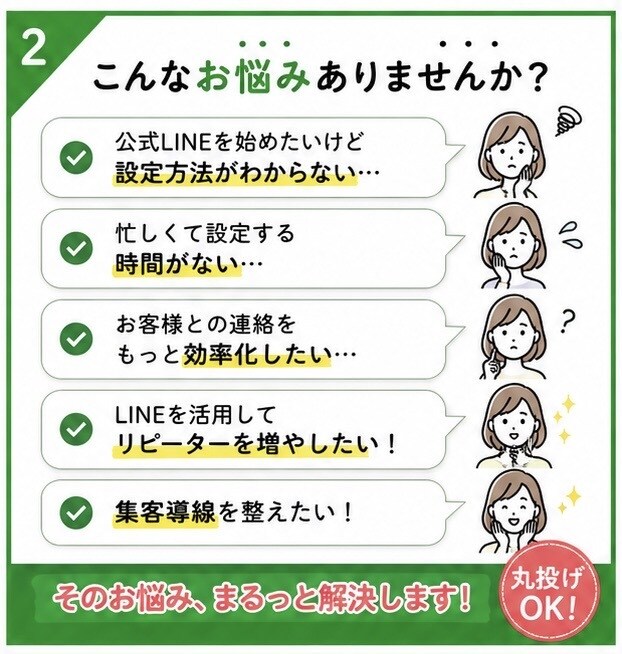 LINE公式アカウントの構築代行を行います ライバルに差をつける公式LINEならお任せ！ イメージ2
