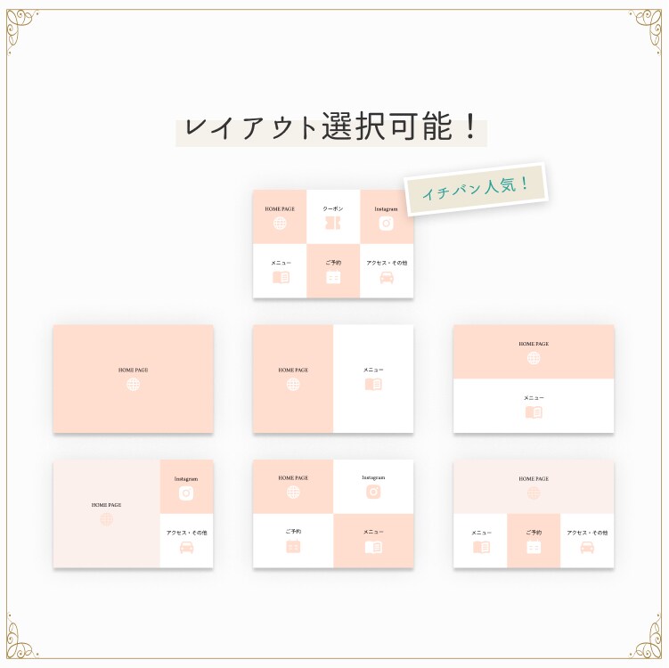 LINE公式リッチメニューデザイン〜設定までします サロン・美容店向け！オリジナルデザインを作成 イメージ3