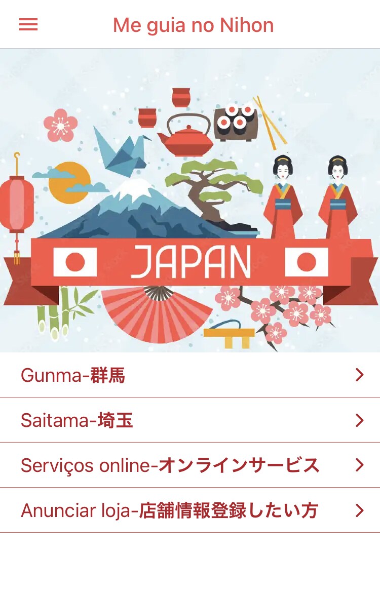 店舗情報の提供します あなたの店舗をアプリに登録出来ます!! イメージ2