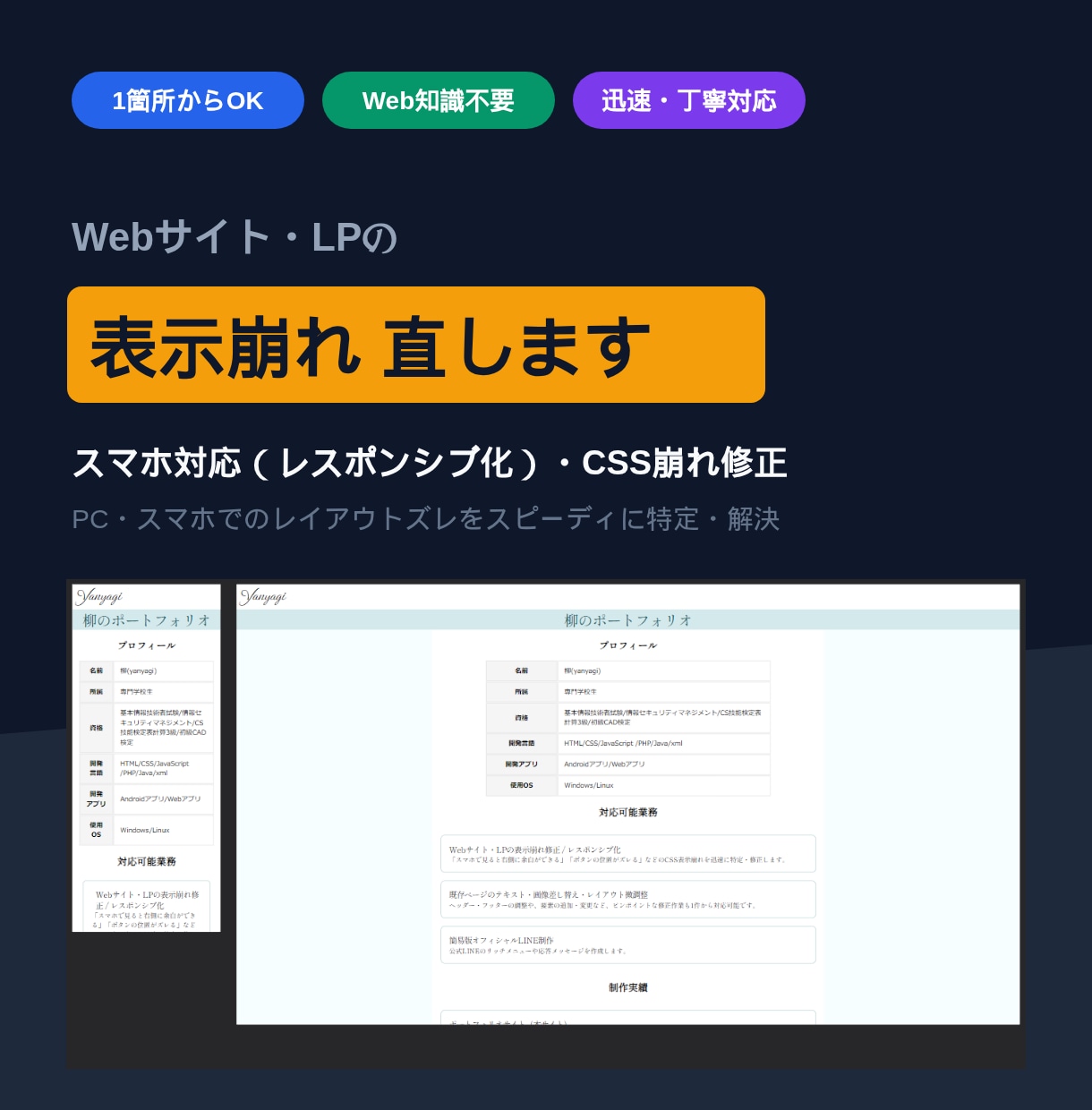 既存のデザインやHPをレスポンシブ化します Webサイトのレスポンシブ化や軽量化もします イメージ1