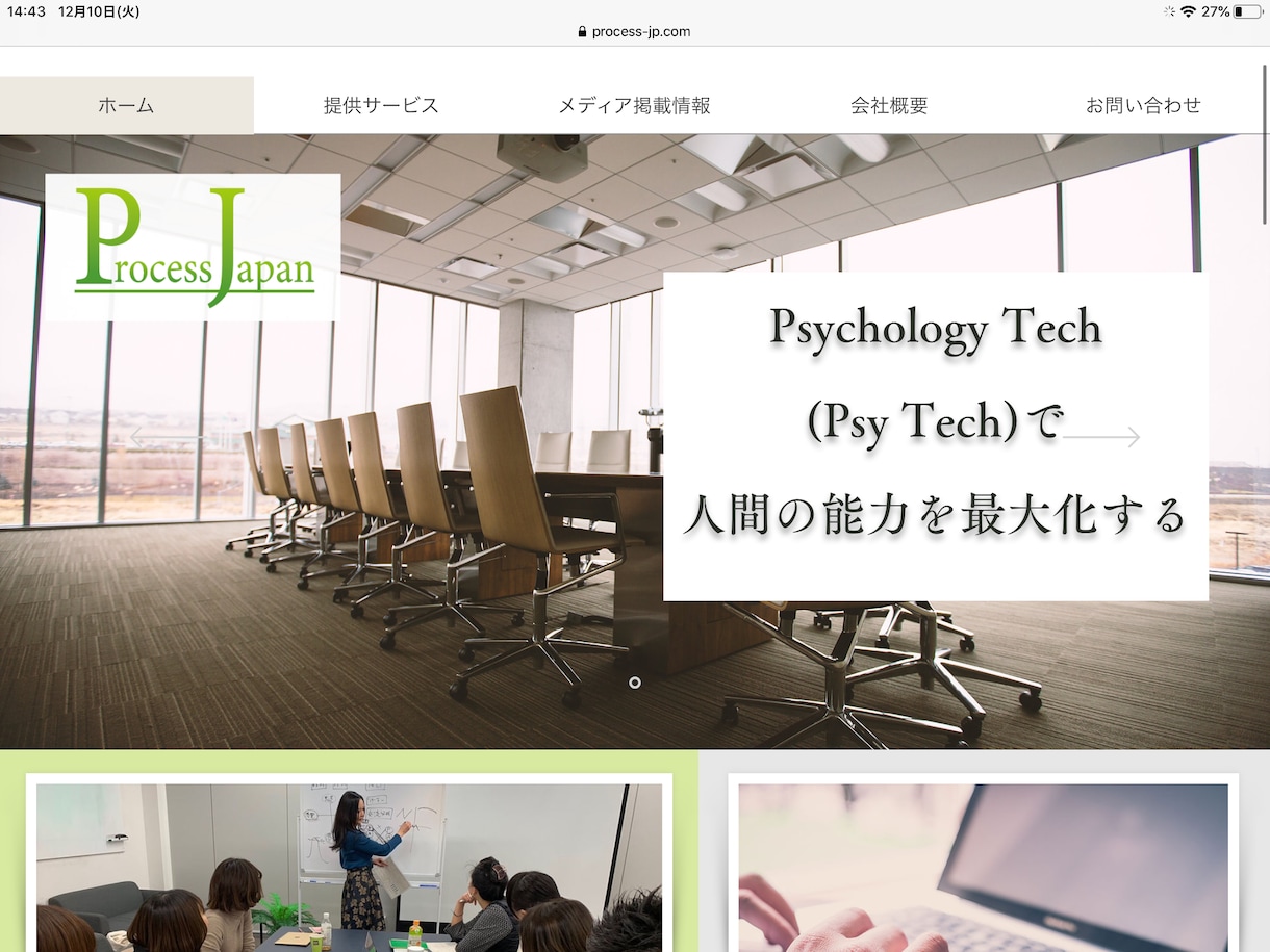 Wix・STUDIOホームページを作成・更新します サーバー代不要！WIX・STUDIOでWebサイトをお届け！ イメージ7