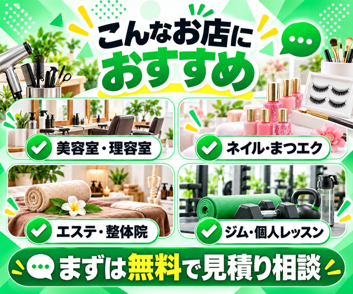 担当者を選べるLINE予約システムを構築します 空き枠を自動表示｜月額0円・買い切りで予約受付 イメージ9