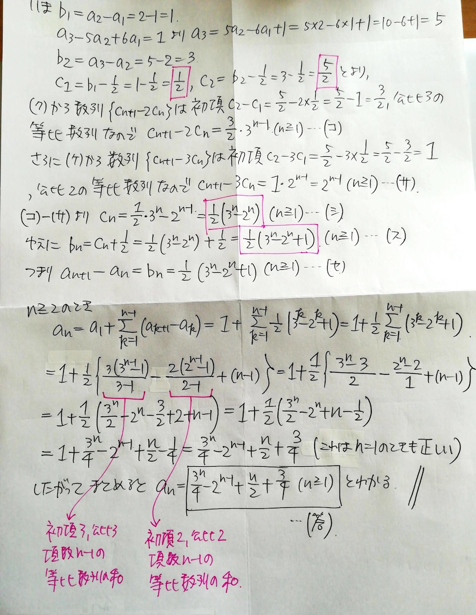 数学の問題の詳細な解説答案を作ります 【3問で1500円】【旧帝大数学科出身】【数学指導歴20年】 イメージ7
