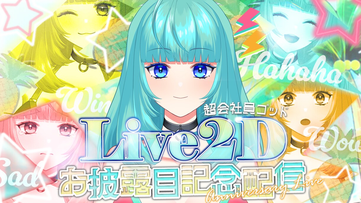 イラスト持っている方向け！可愛いサムネイル作ります VTuberさんや配信者さん、BOOTHの画像編集など イメージ3