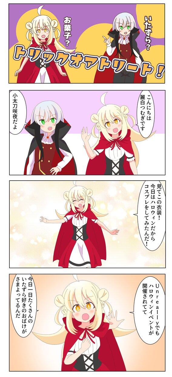 可愛い女の子の漫画、漫画動画をすぐに描きます 2ページ8コマまで基本料金二年で漫画を1000ページ以上投稿 イメージ2