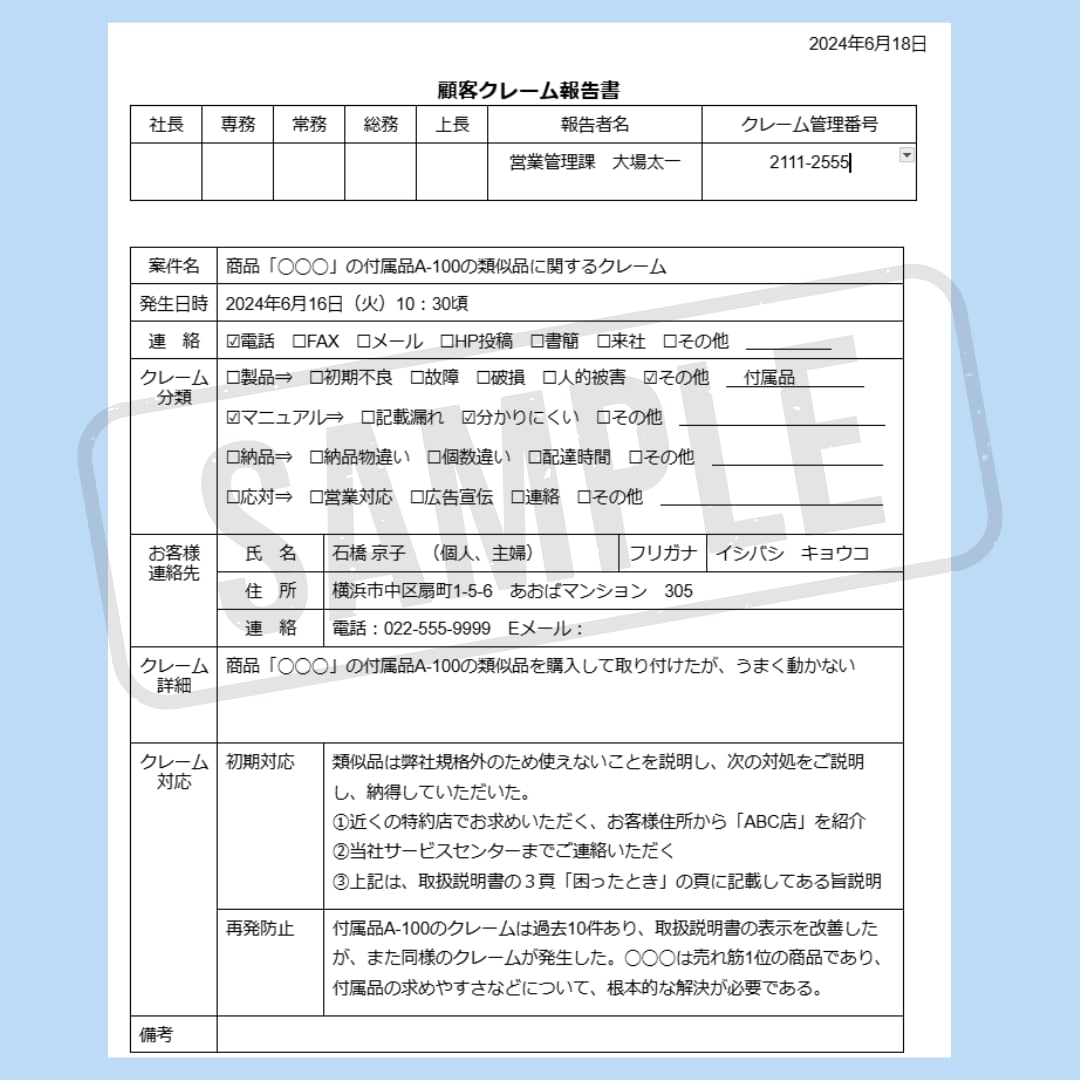面倒な作業はさようなら！書類作成を代行いたします ～あなたの時間を、もっと自由に～ イメージ4