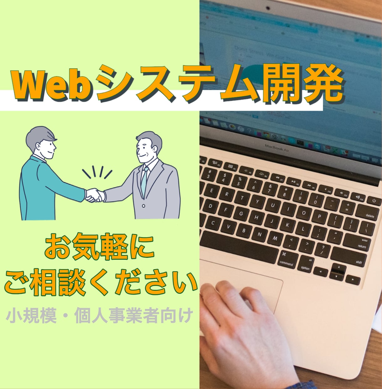 Webシステム開発します 安心のアフターフォローやサポート！お気軽にご相談ください イメージ1