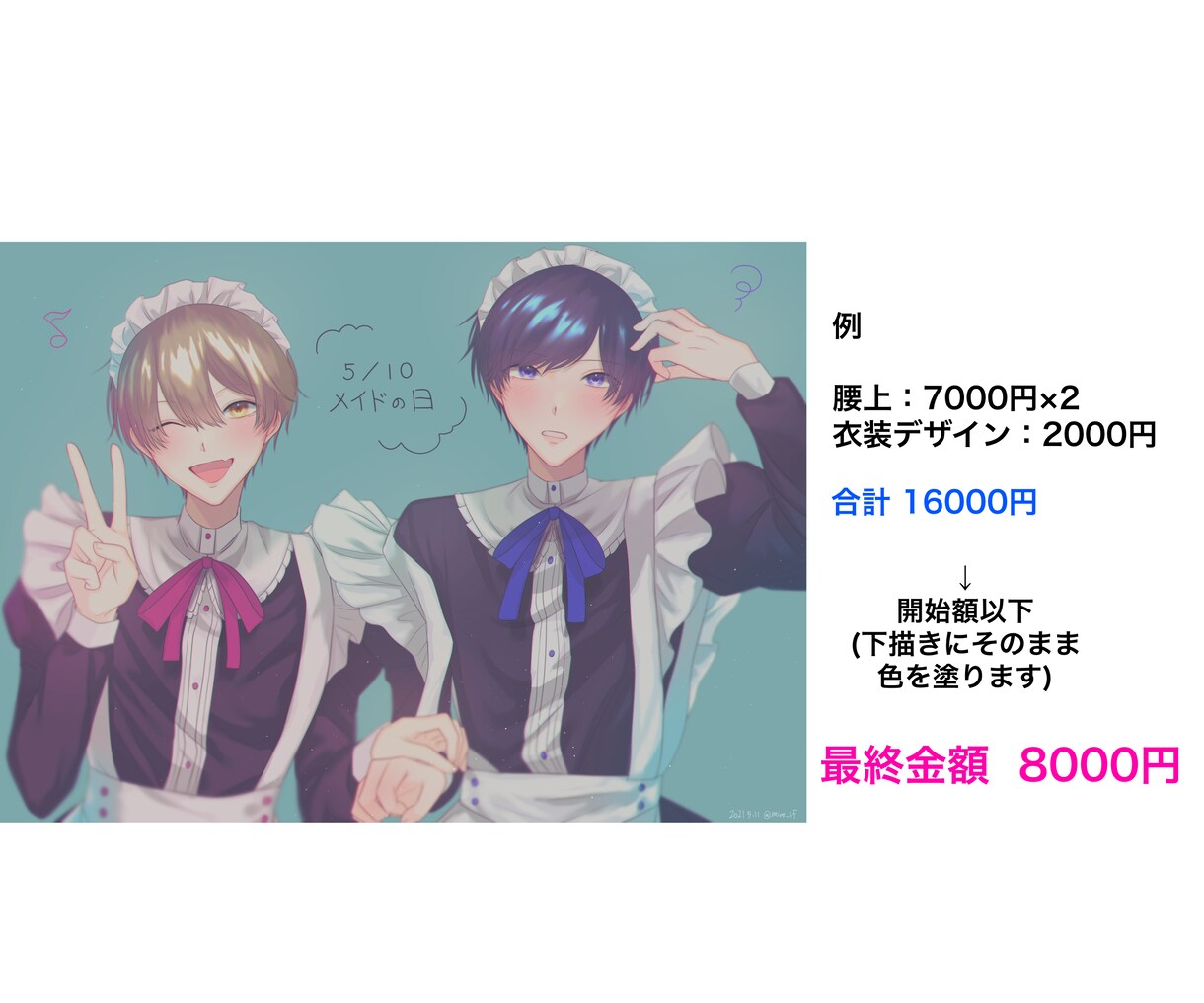 目を惹く綺麗なオリジナルアイコン・1枚絵作成します テンプレを記入するだけでご希望に沿う1枚を。 イメージ6