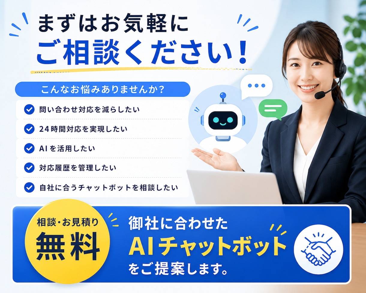 DifyでAIチャットボット開発します 問い合わせ対応を自動化!24時間AI対応を実現 イメージ10