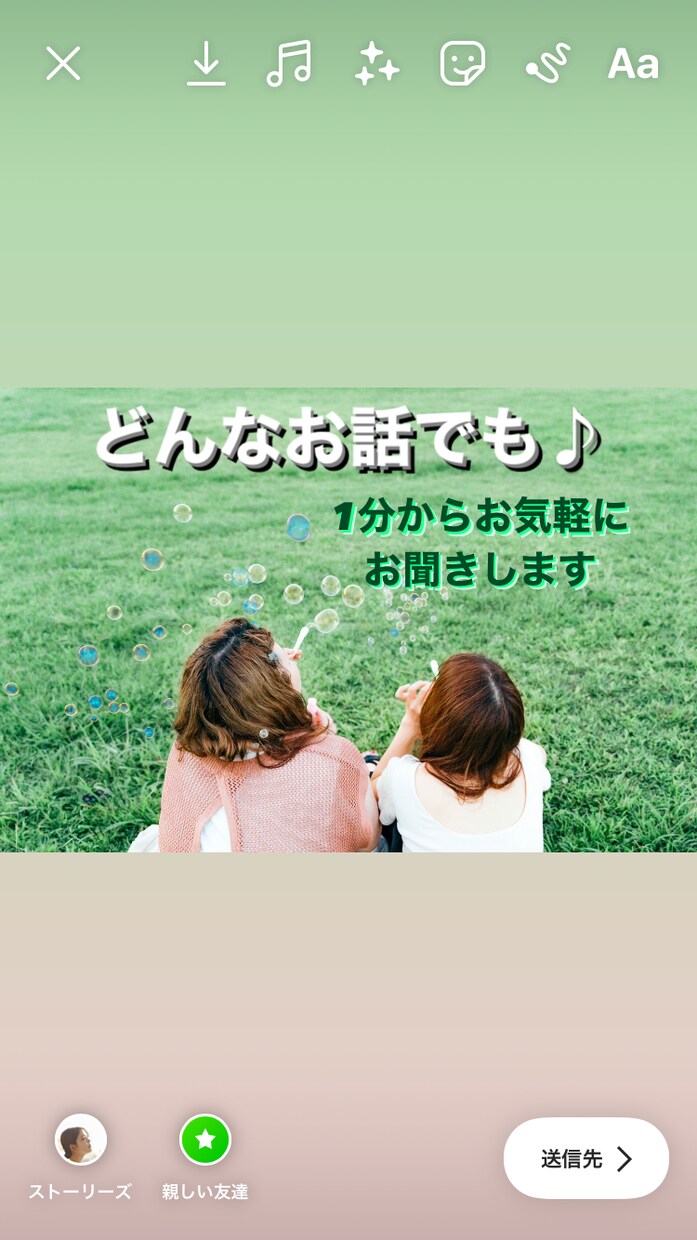 今誰かと話したい！あなたのお話何でも聴きます ちょっとした話から深刻な悩みまで寄り添いお聴きします✨ イメージ1
