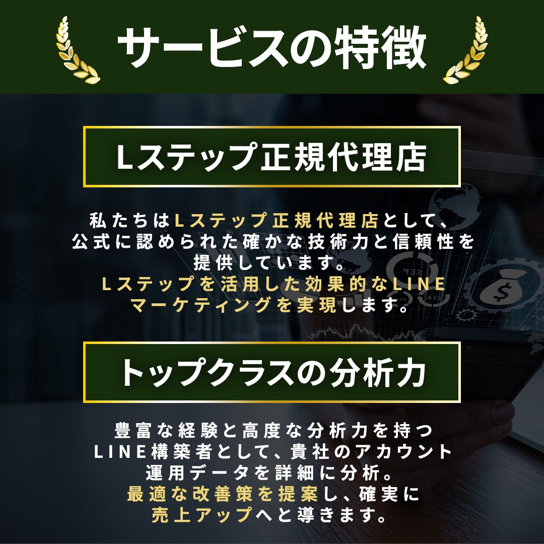 公式LINE/Lステップの運用・構築の相談受けます オンライン特化型のLINE構築ならお任せください イメージ2