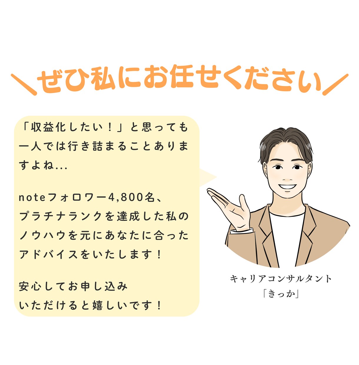 初心者向けnote運用の相談・アドバイスします フォロワー5000名の私が、あなたのnoteを届く形にします イメージ3