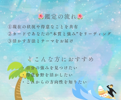 仕事運！あなたの強みと才能をカードで読み解きます 仕事向いてないのかな？自分の才能、気づいてる？ イメージ3