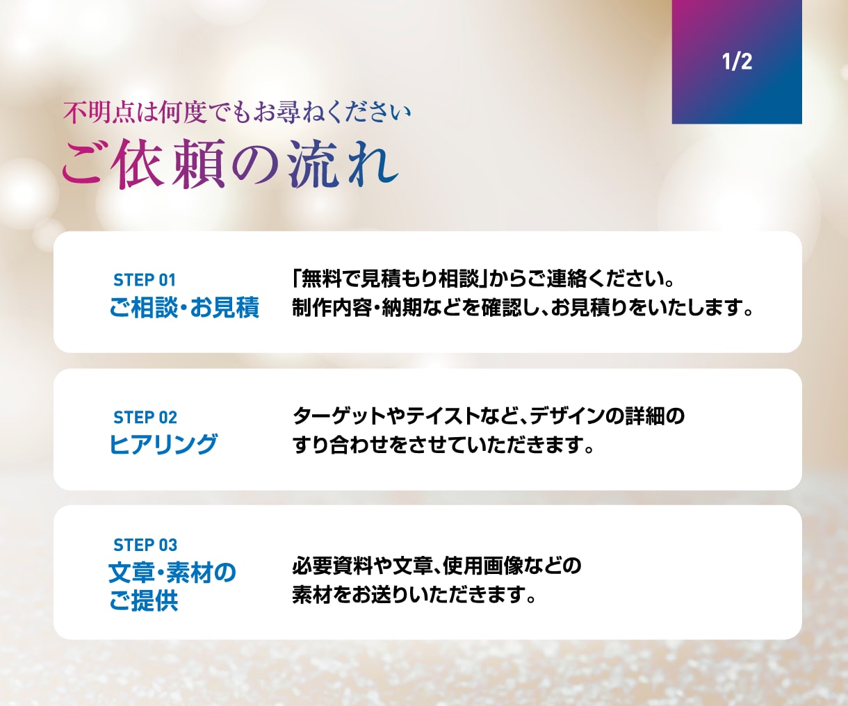 シニアにわかりやすい安心デザインチラシ作ります 【現役デザイナー】介護施設の求人・入居募集チラシ作成 イメージ2