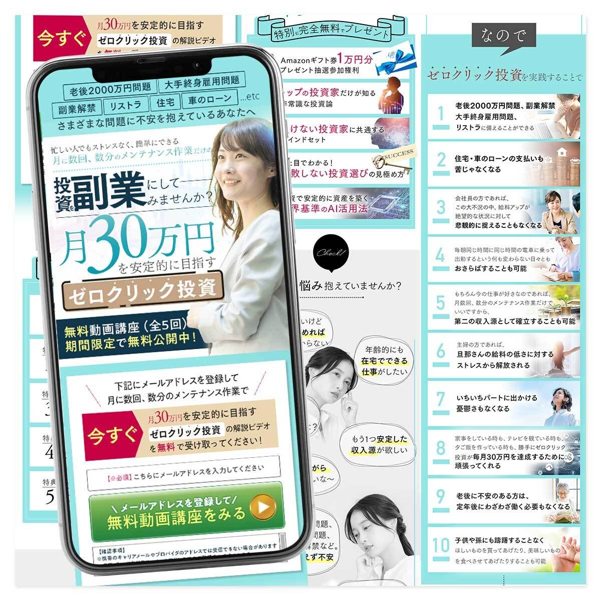 オリジナルLPランディングページ 作ります 起業家の方へ　格安・高品質・スマホ最適化で行います！ イメージ6