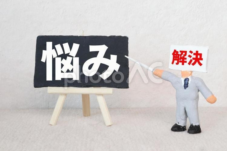 いじめ、パワハラなどでお困りの方のお話しを伺います 一人で悩まず誰かに話すだけでも気分が変わりますよ イメージ1