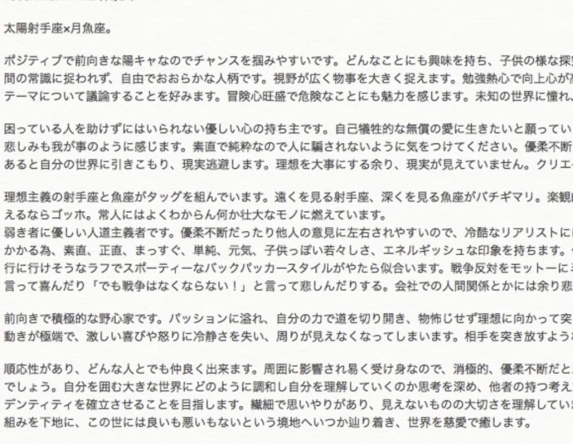 西洋占星術でおふたりの相性を占います 【オカメのちいさい相性うらない】ふたりの基本性格と相性 イメージ2