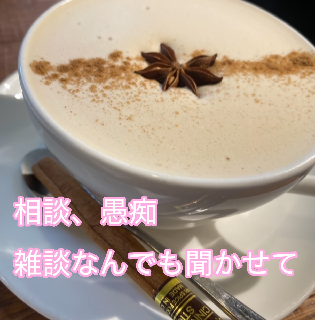 男性限定♡現役JKがメッセージでお話しします 現役JKと癒しの時間を過ごしませんか？沢山お話したい イメージ3