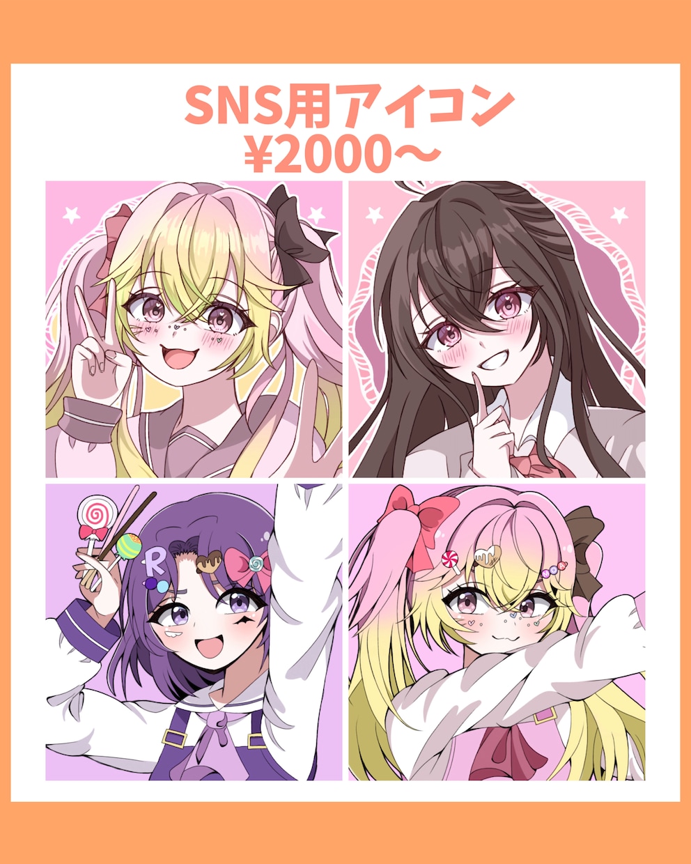 SNSで映える！アイコン・サムネイラスト制作します SNS用アイコン・サムネ・立ち絵など！ イメージ6