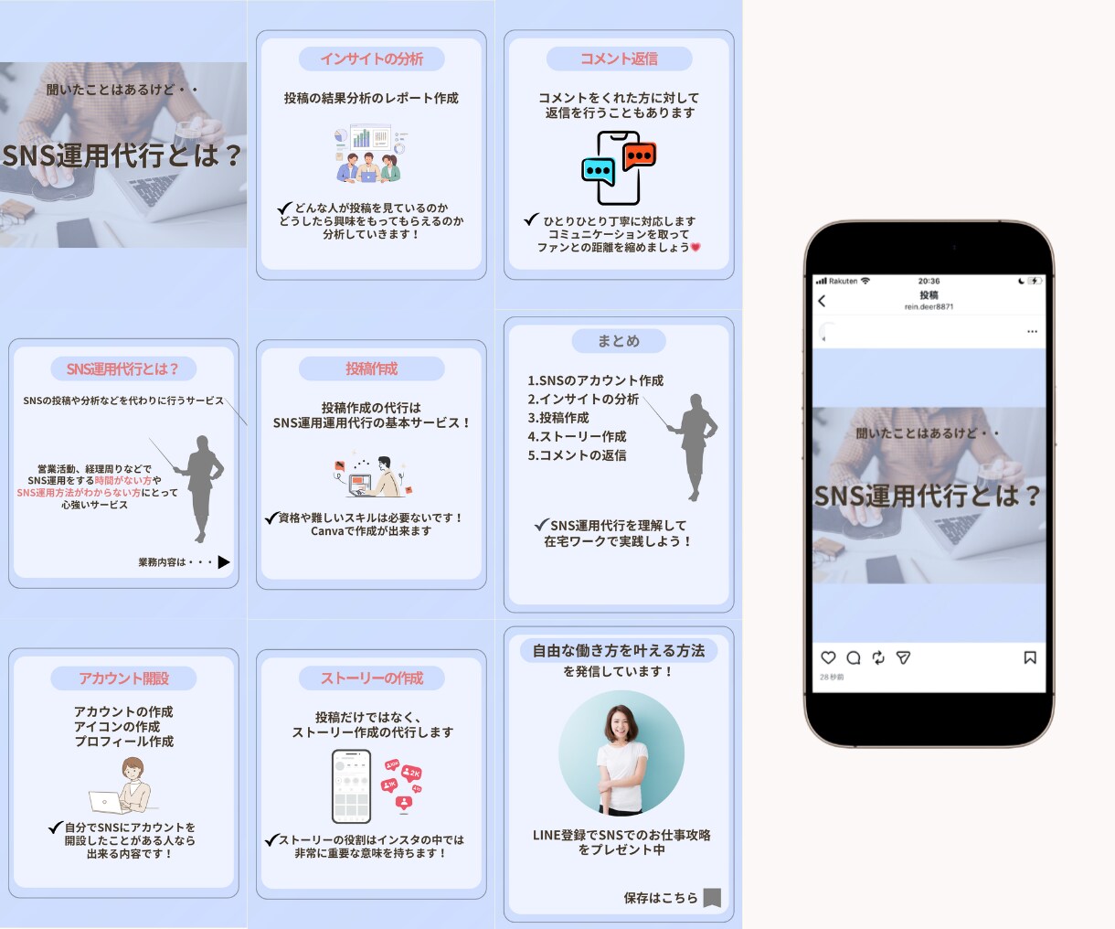 インスタグラム運用代行します インスタ運用／画像制作のみから全てお任せまでプランをご用意 イメージ4
