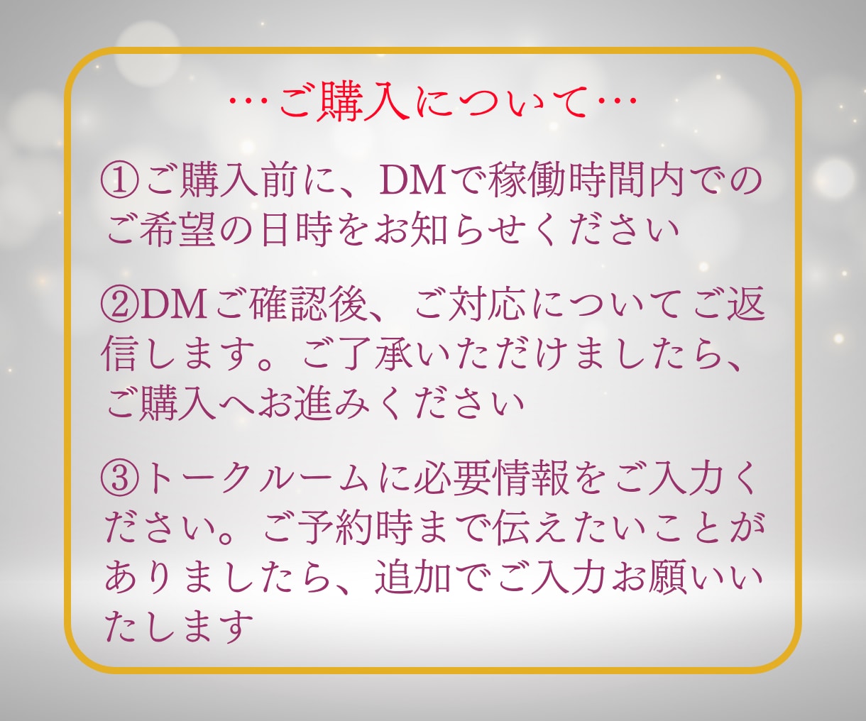 チャット鑑定✨あなたの気になることを即鑑定します 30分チャット✨恋愛・仕事・人間関係　気になることを占います イメージ6