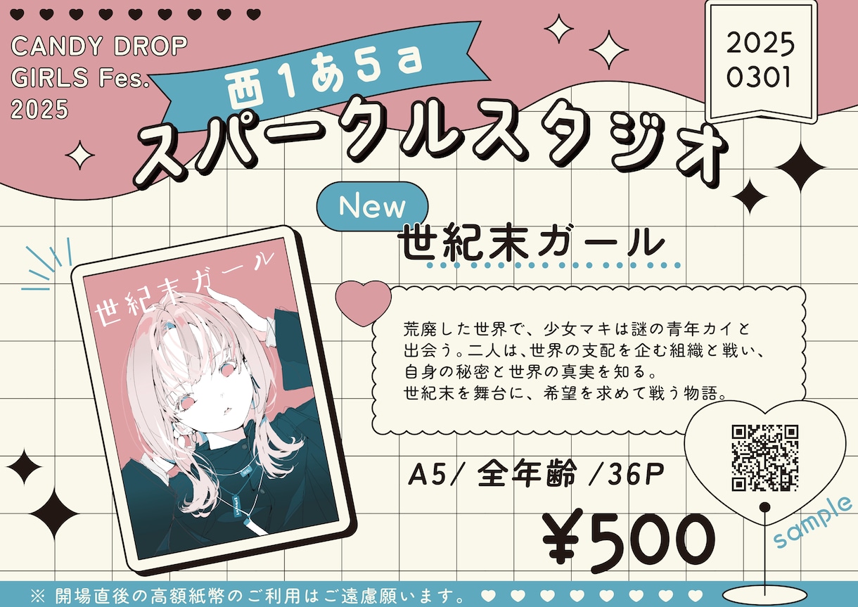 同人イベント用のお品書きを作成いたします 他にもやることがたくさんある作家さんへ、代わりに作成します！ イメージ3