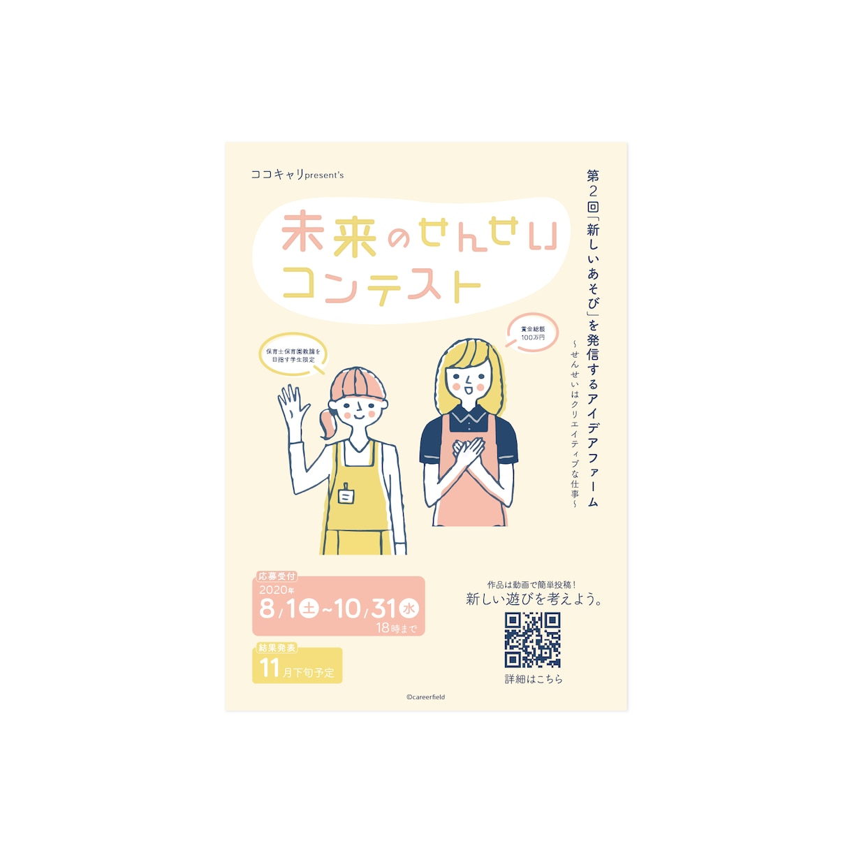 思わず見てしまう！そんなチラシを作成します シンプルだけど思わず見てしまうチラシデザインです！ イメージ3