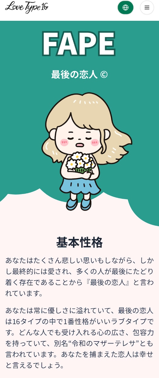 ホストが本音で聞く　恋愛・人間関係の悩み、聞きます 「話すだけで心が軽くなる」現役ホストが本音を受け止めます イメージ1