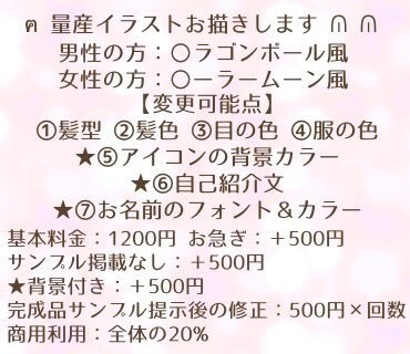 憧れのあのキャラに！？量産イラスト作成します 憧れのあのキャラクターに似たSDキャラクターのイラストです✨ イメージ2