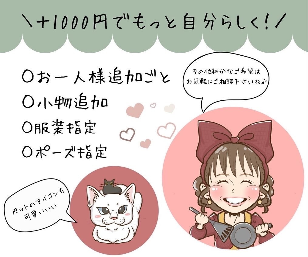 ポップで可愛いにがおえ描きます 大好評♡可愛いけどちゃんと似ている！心トキメクにがおえです♪ イメージ4