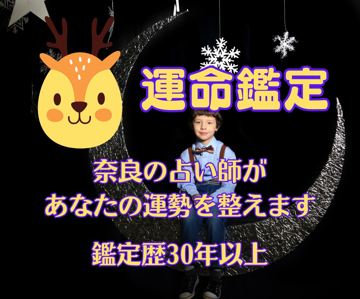 運勢の流れを知って東洋占術であなたの運勢を整えます ◆まず「今一番、気になること」からお答えさせていただきます。 イメージ1