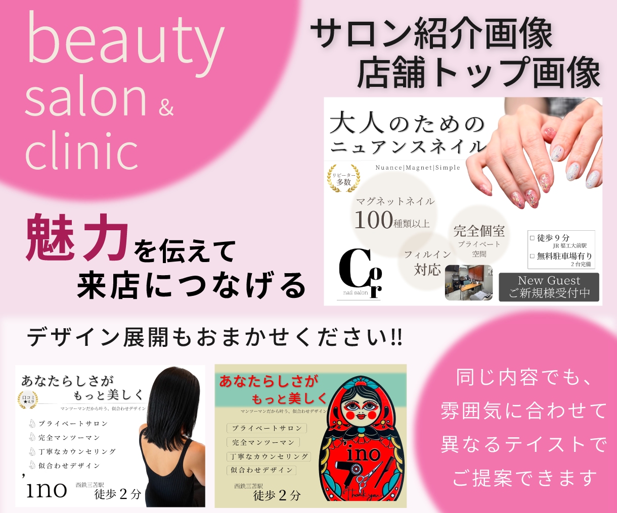 ホットペッパービューティ掲載画像お作りします サロンの魅力が伝わる選ばれる画像作ります！！ イメージ3