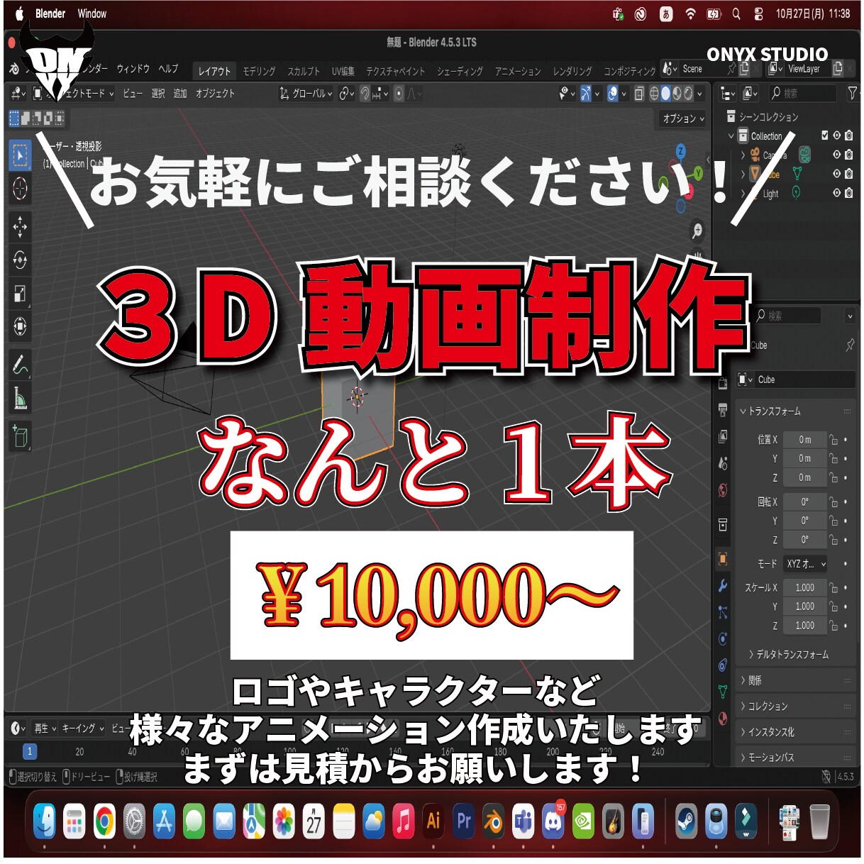 ３D映像作成いたします あらゆる映像表現に、ひとつ上のクオリティを安価で イメージ1