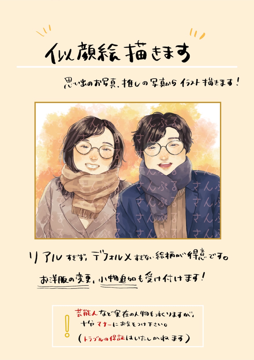 イメージに合わせたイラストお描きします 商用利用◎アイコンや似顔絵、表紙など。柔らかいテイストが得意 イメージ3