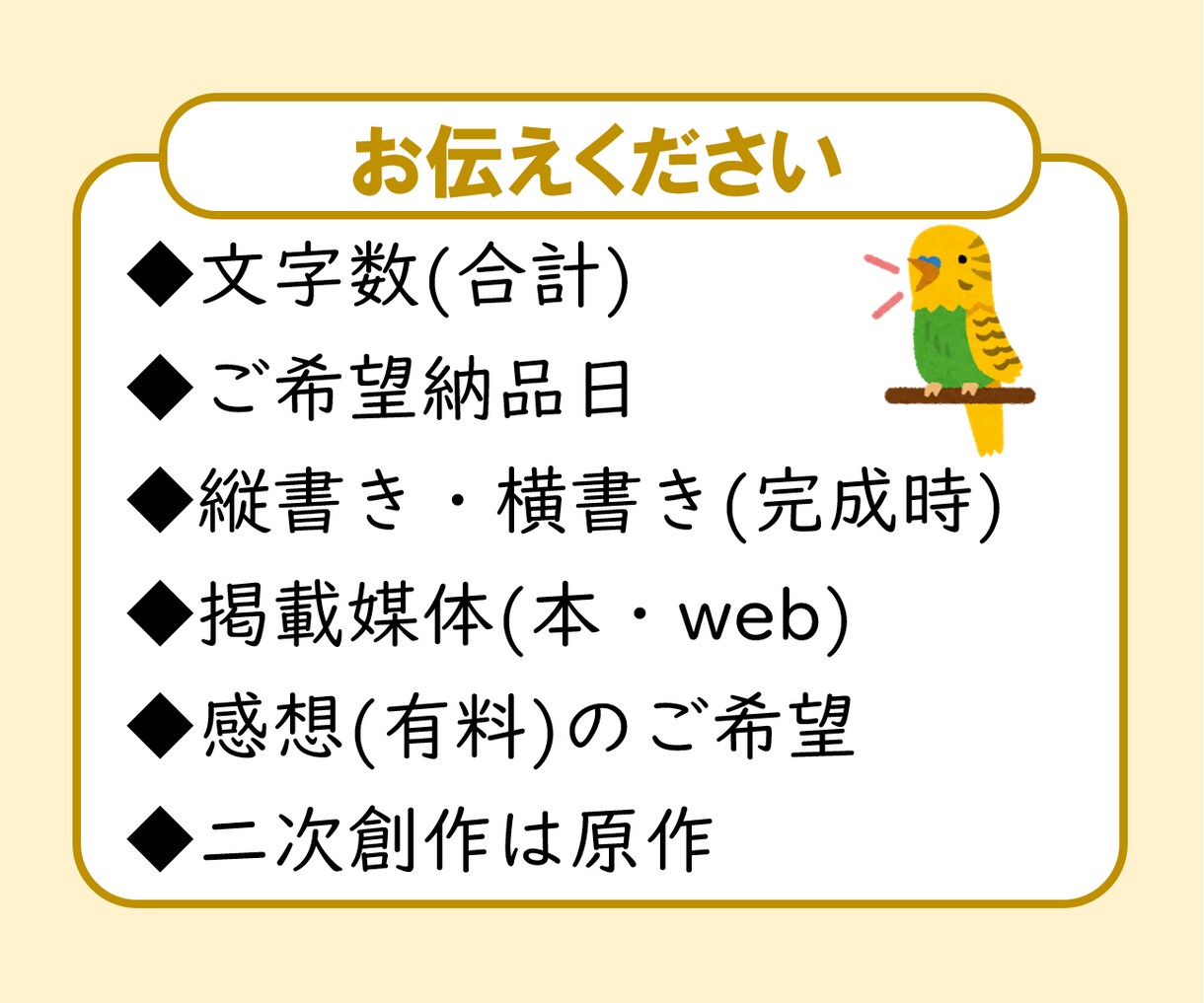 打倒、凡ミス！同人小説・創作小説を校正・校閲します 事実確認も。校正士の精読で、誤字脱字を減らし完成度を高めます イメージ9