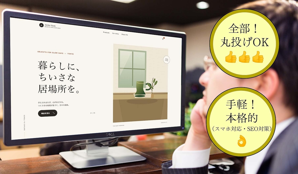 全部！丸投げOK！個人〜企業様まで本格HP作ります 個人の方から中小企業様向けにお手軽なHP作成〜運用までを提供 イメージ1