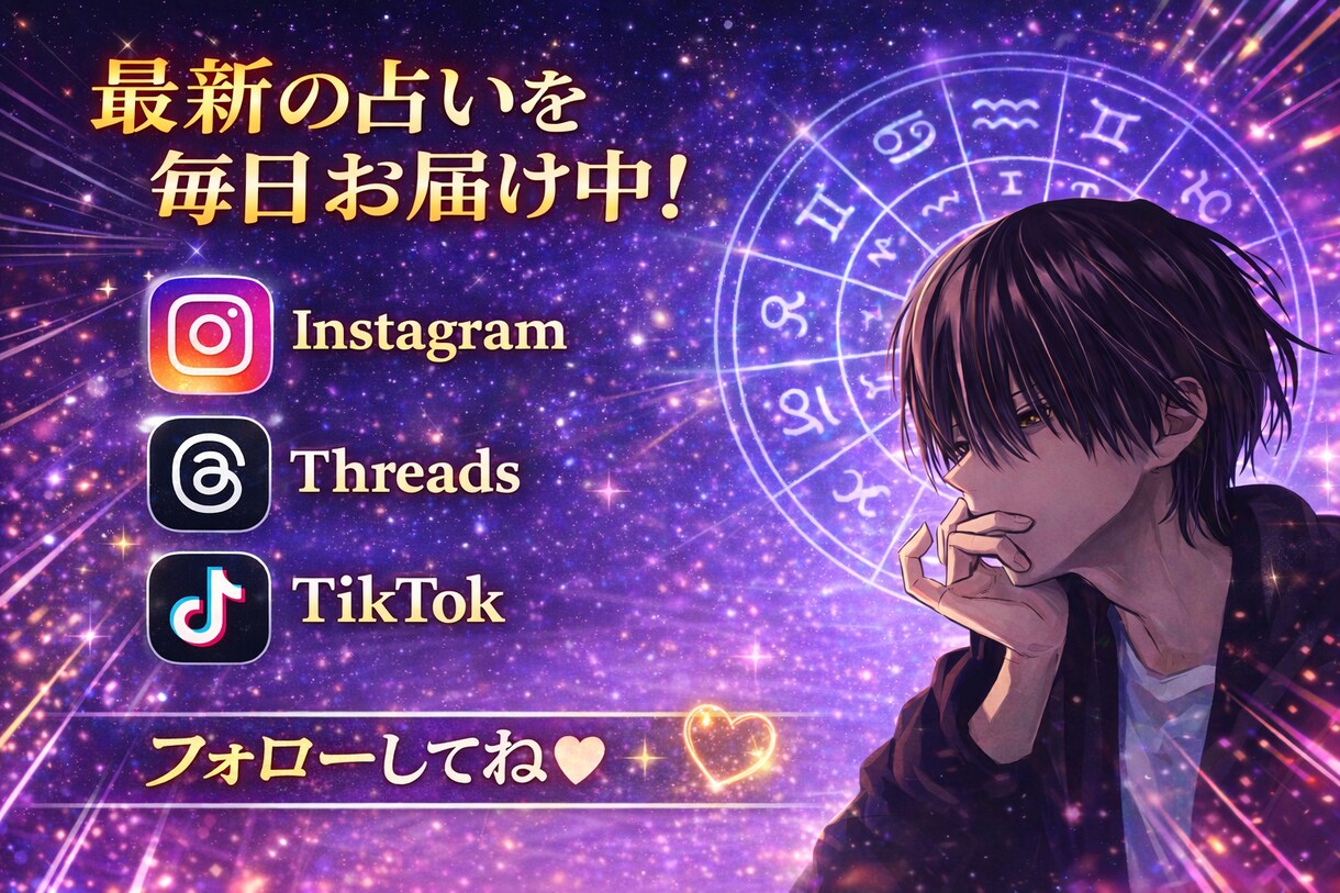 好きな人の本音を占います ”言葉にしない気持ちほど、星には正直に表れます” イメージ3