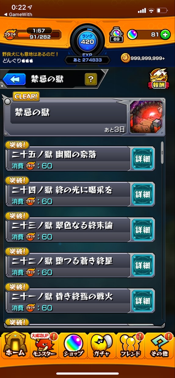 モンスト 高難易度クエストをお手伝いします 禁忌、爆絶、轟絶、超究極のクリア実績有り。ランク515 イメージ2
