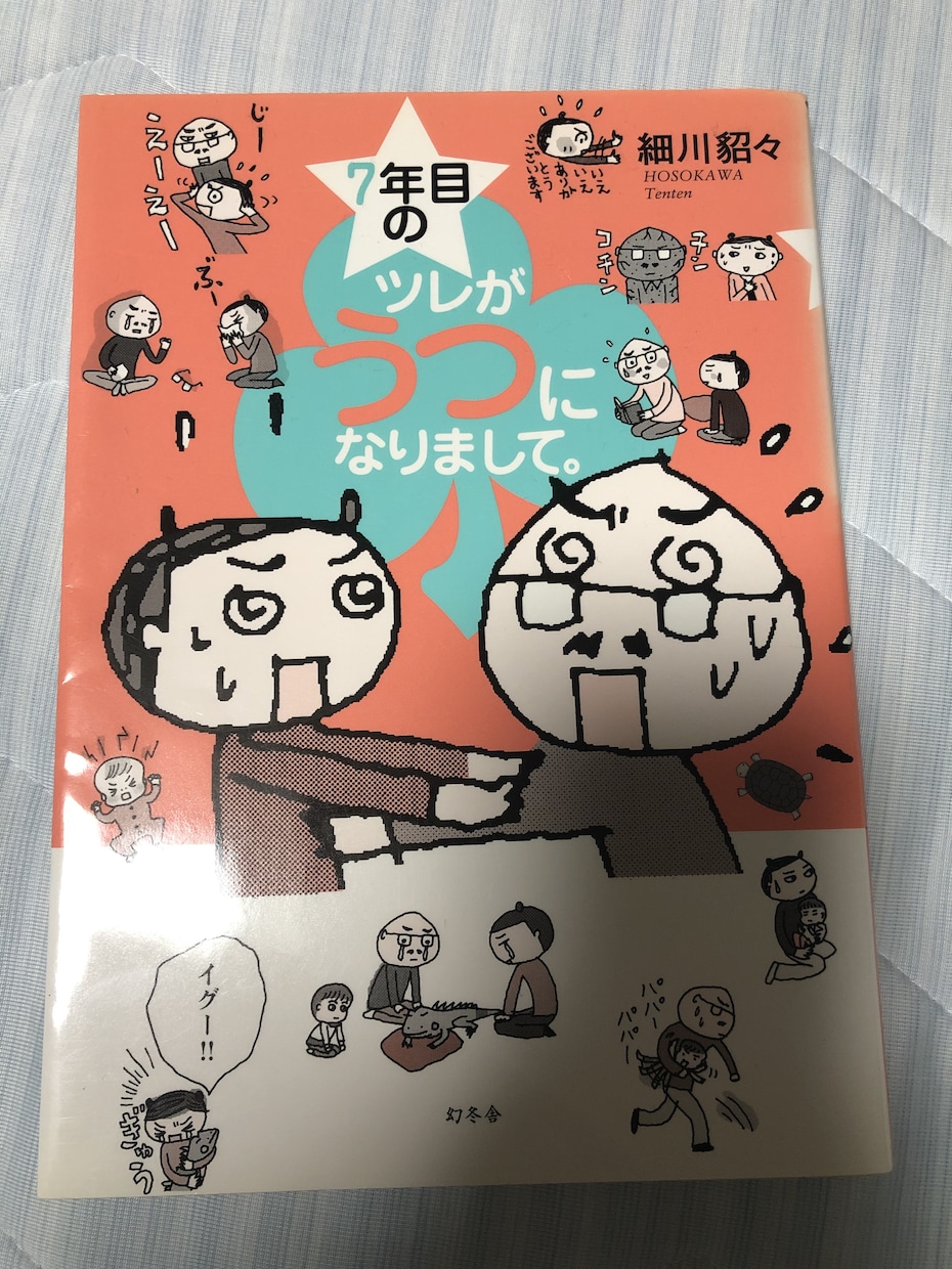 うつ病の相談のります うつ病かな？と思ったら、連絡下さい。 イメージ1