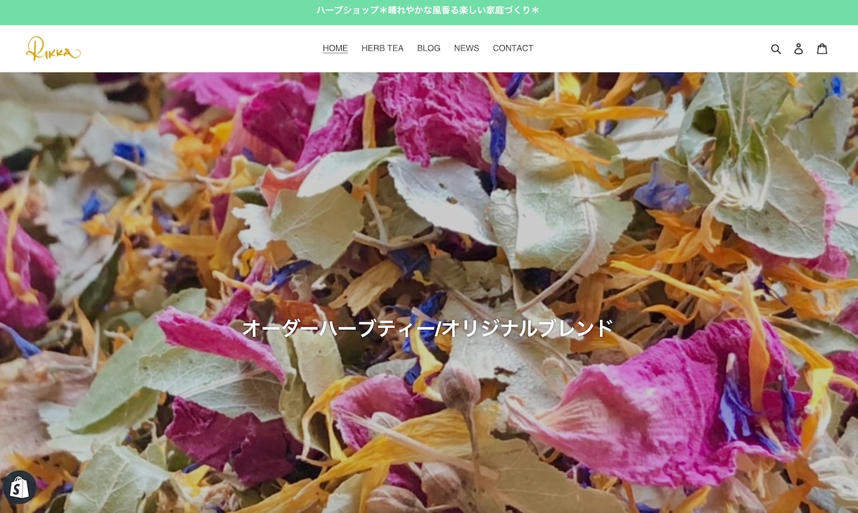 Shopifyで簡単更新可能なECサイト作成します 初心者歓迎！自分で編集できるECサイト！マニュアル付！ イメージ3