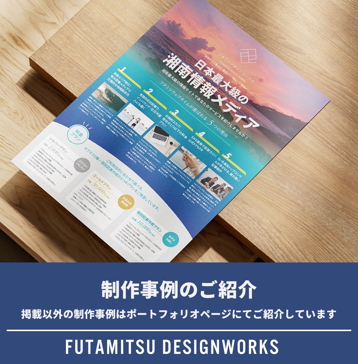内容整理から相談OK！サービスの魅力を伝えます ターゲット視点で内容を整理。読み手に伝わる構成で制作します。 イメージ5