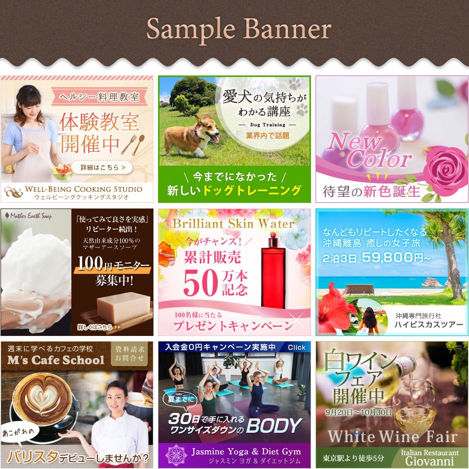 商品・サービスの魅力を伝えるバナーを制作します 好印象を与えるバナーを女性デザイナーが丁寧に制作 イメージ1