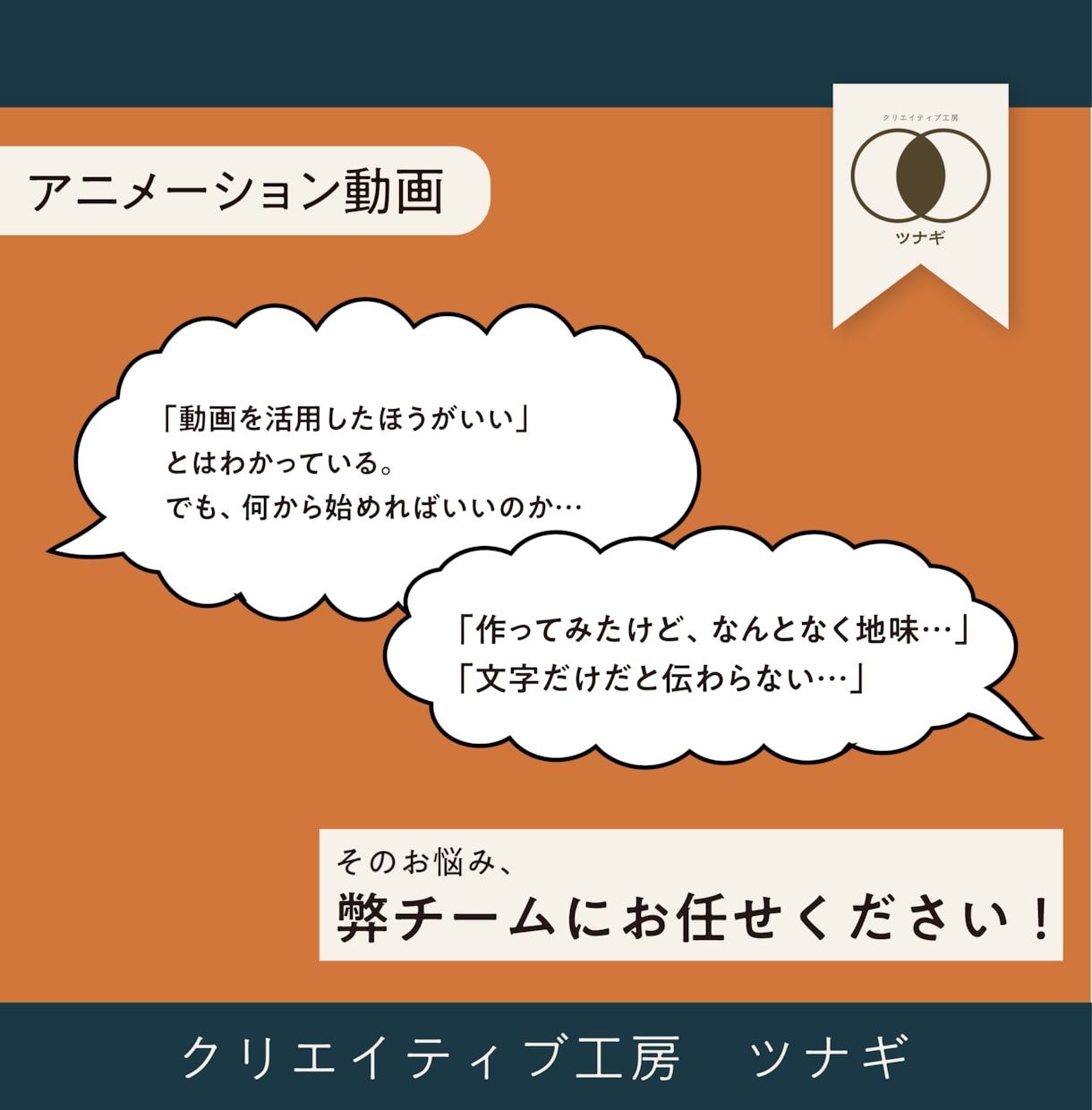 伝わる映像。アニメーション動画を制作します 「なんとなく動かした」で終わらない。 イメージ3