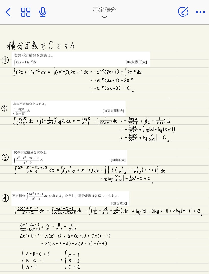 数学の問題集(自身の解答付)を公開します 教科書にはない解説を含め、丁寧にノートをまとめました。 イメージ4