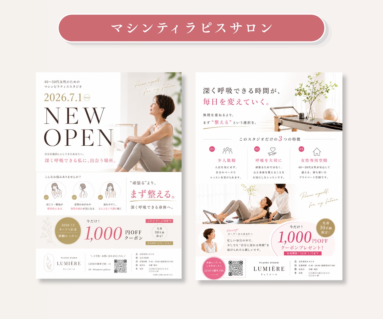 女性向けサロンの世界観チラシを制作します NEW OPEN特化｜Canva編集OK｜スマホのみOK イメージ4