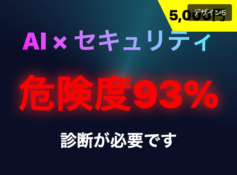 貴方のサイトは大丈夫？Webセキュリティ診断します SSL/脆弱性/セキュリティヘッダーを診断＆改善レポート作成 イメージ2