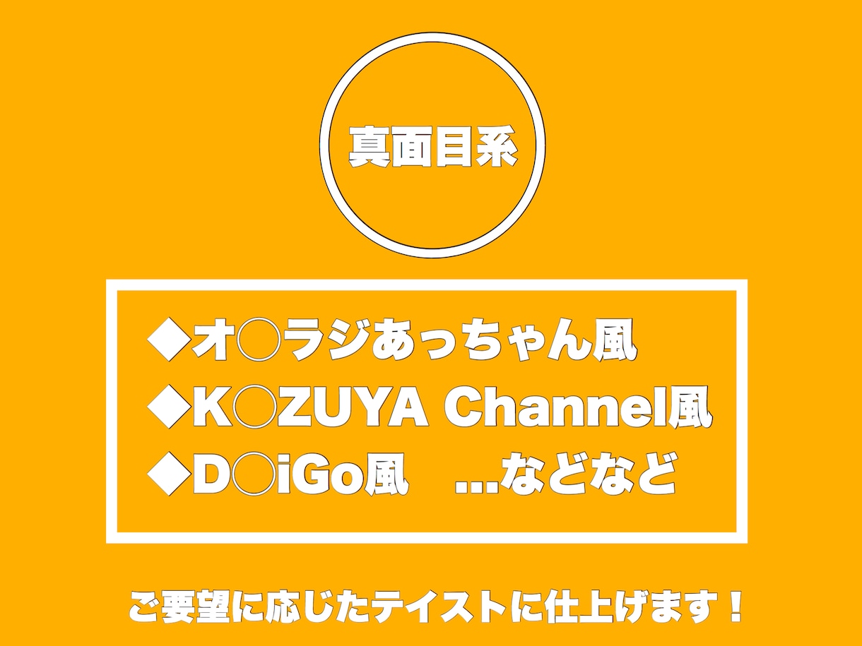 ハイクオリティなYouTubeサムネイル作成します 美容系、ネタ系、真面目系など...様々なジャンルに対応！ イメージ4