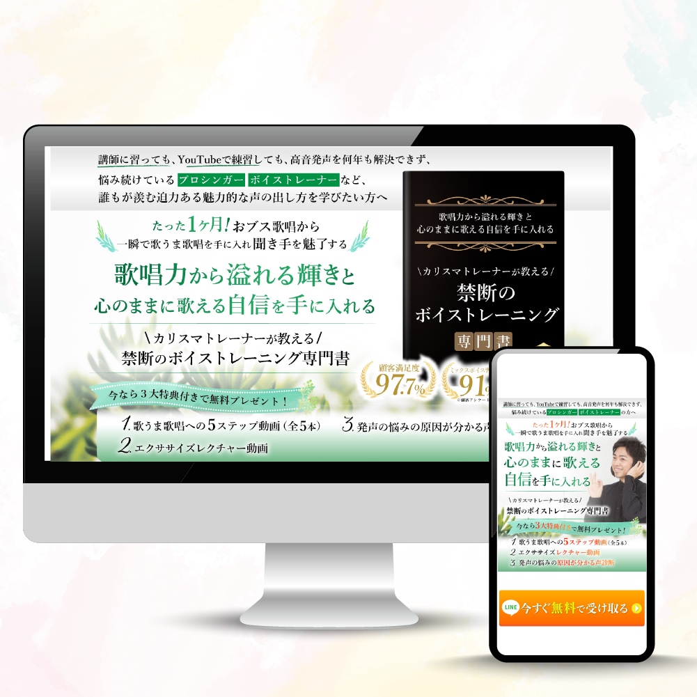 実績多数！集客,売上UPに特化たLPを制作します 一瞬で心を動かす売れるLP/ランディングページ イメージ8