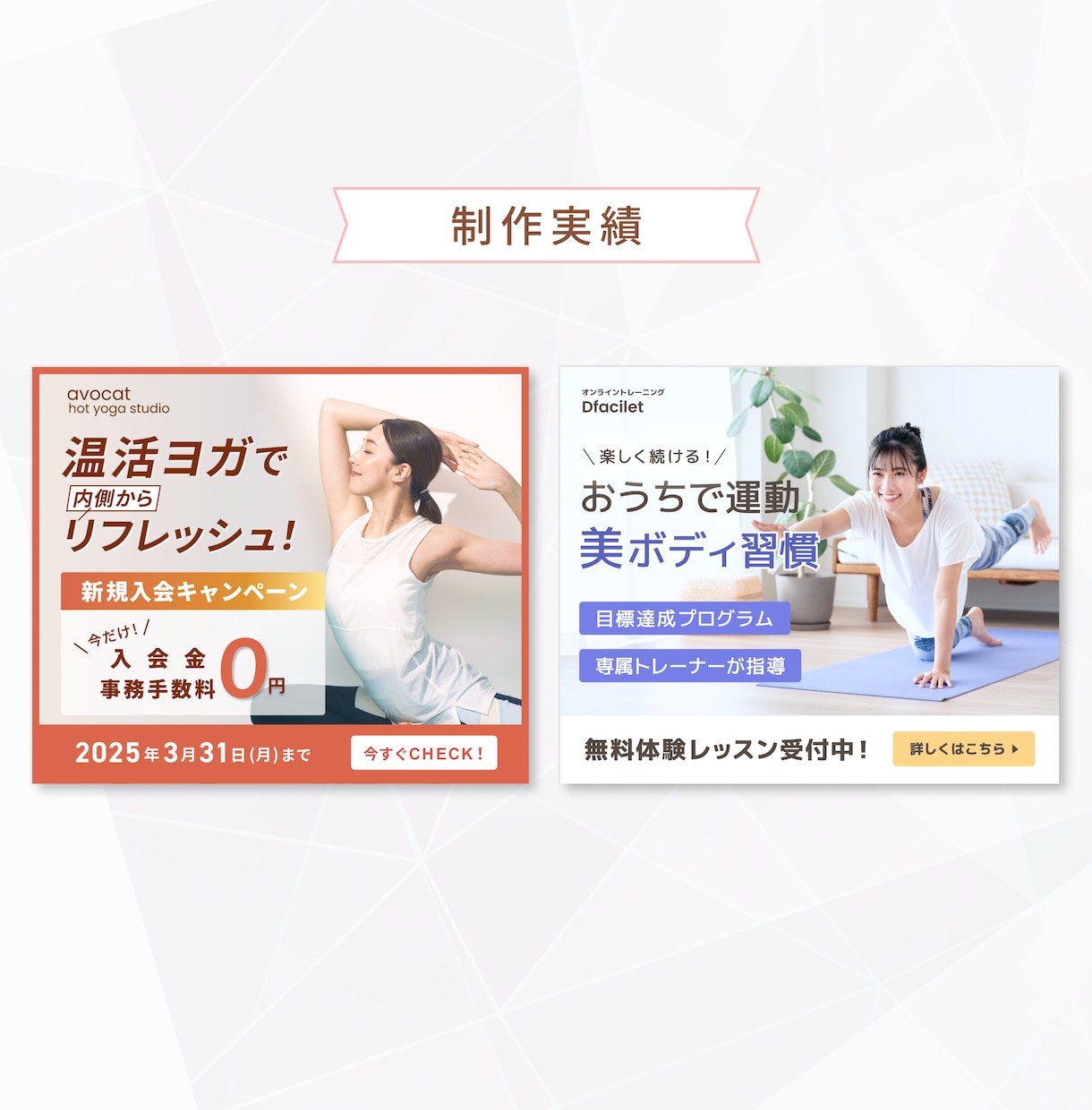 女性向け★心をグッと掴むバナー・ヘッダー制作します ＼売上げUP／華やか美しい女性向けデザインはお任せください イメージ6