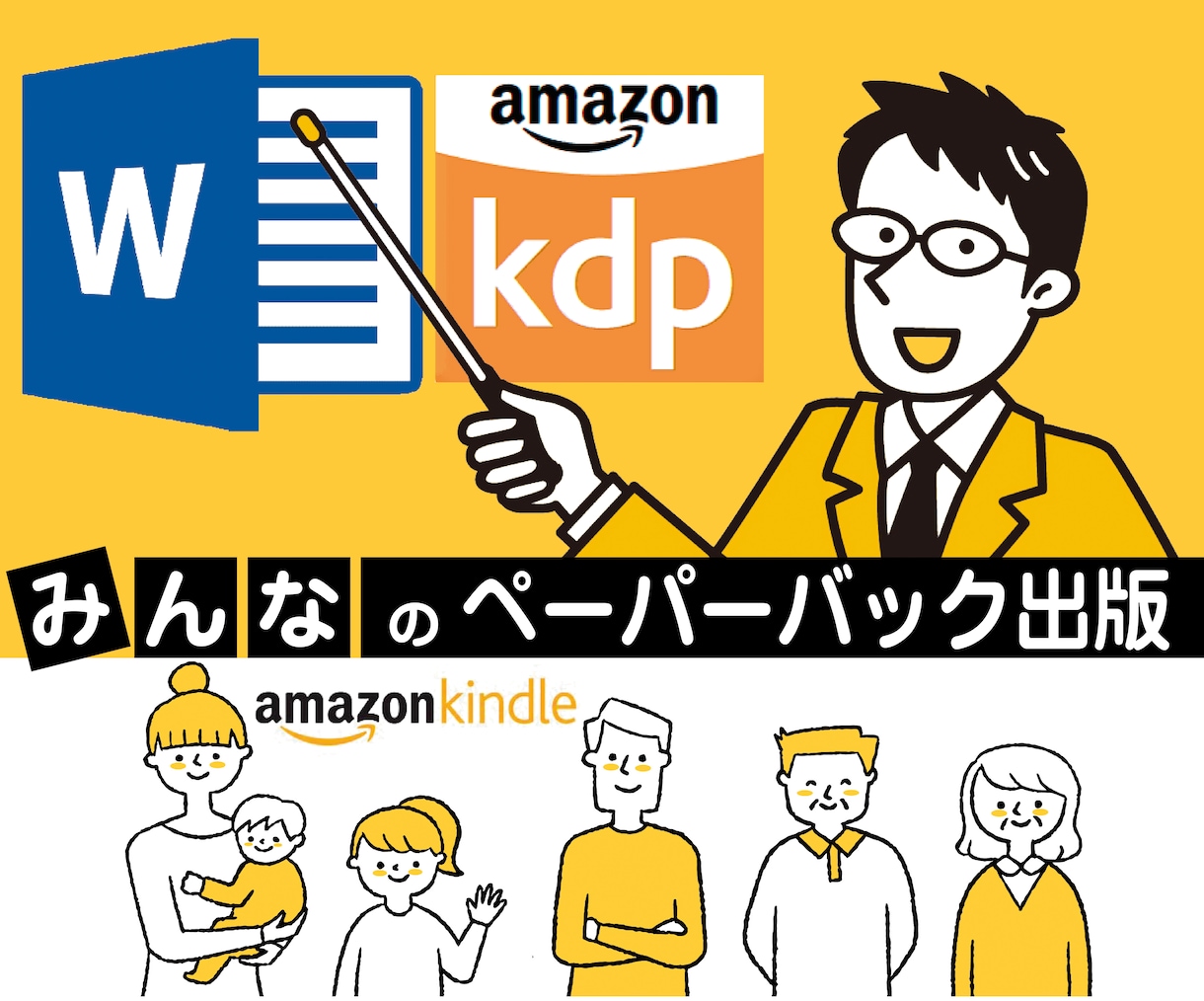 ペーパーバックの作り方をレクチャーします ｜必須知識を徹底的に！｜Wordベース｜epub講習も可 イメージ1